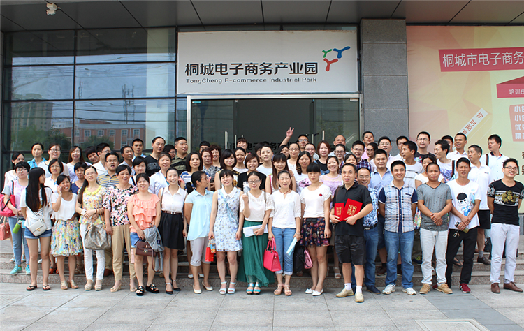 青桐三期畢業照