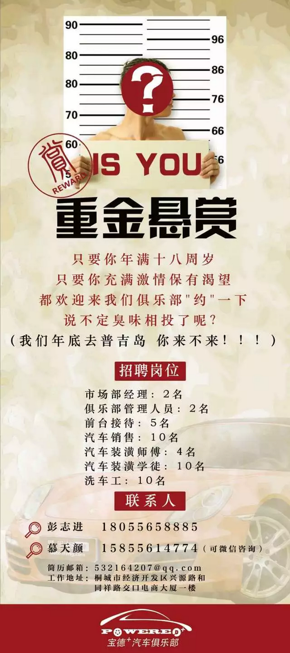 【重金懸賞】寶德汽車俱樂部 有才你就來！