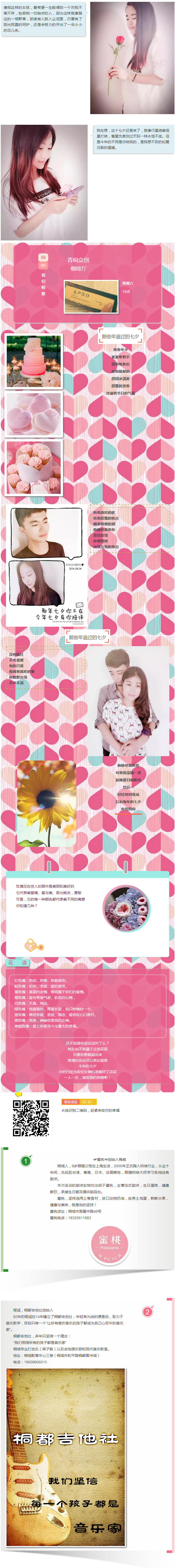 那些年我們追過(guò)的七夕