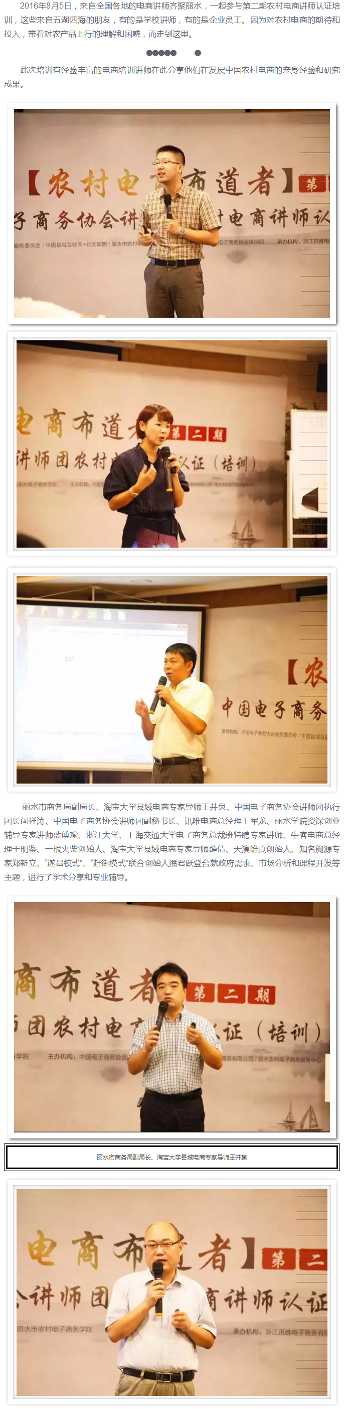 喜訊丨桐城電商園又增兩位優秀農村電商講師