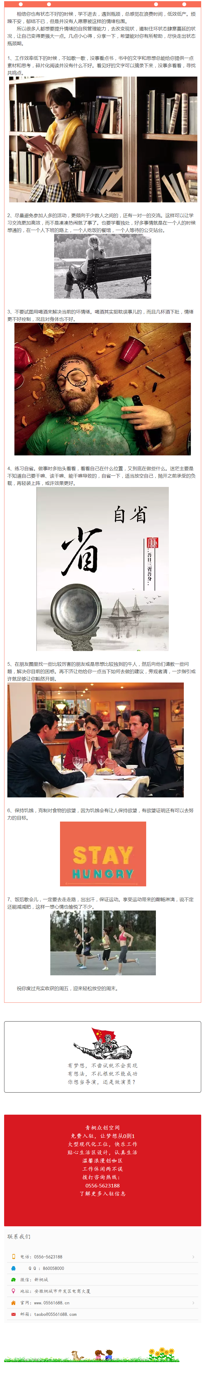 躲開瓶頸，你可以更強大