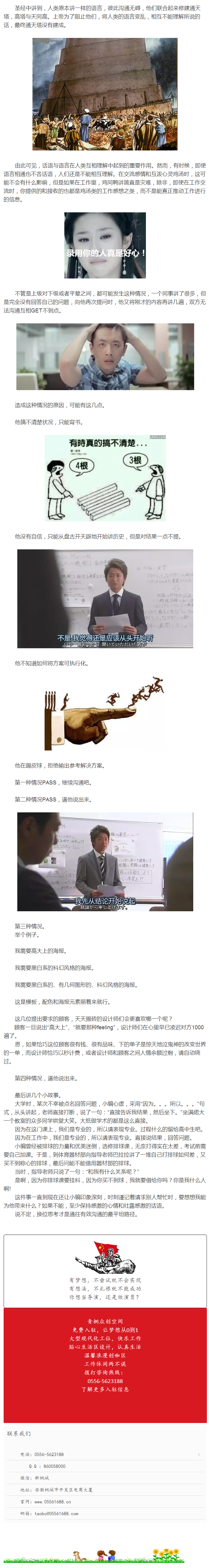 直接告訴我結果，然后SHUT UP