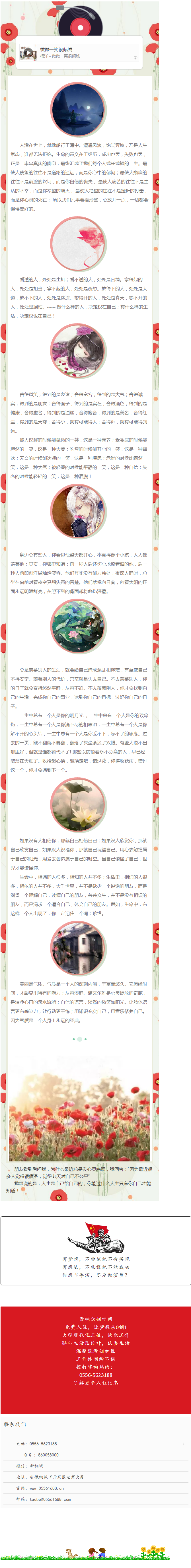 看淡人生+打開(kāi)心房=贏家