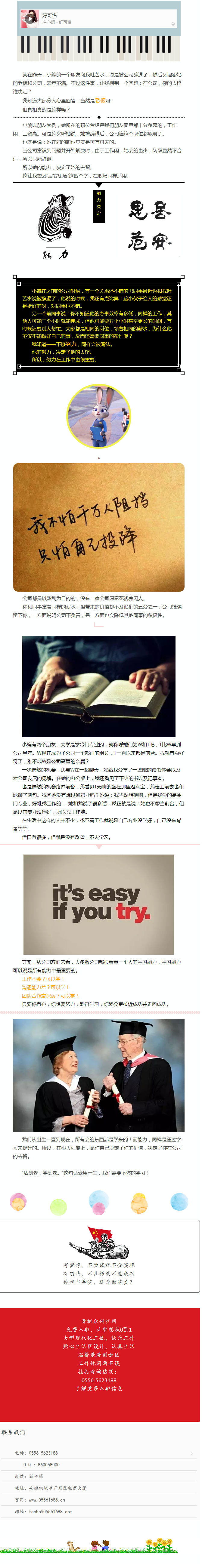 還覺得是老板的責(zé)任么？不一定