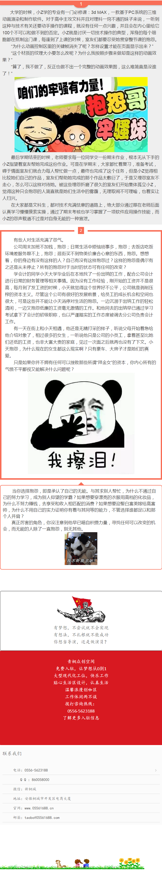 可憐之人必有抱怨之處