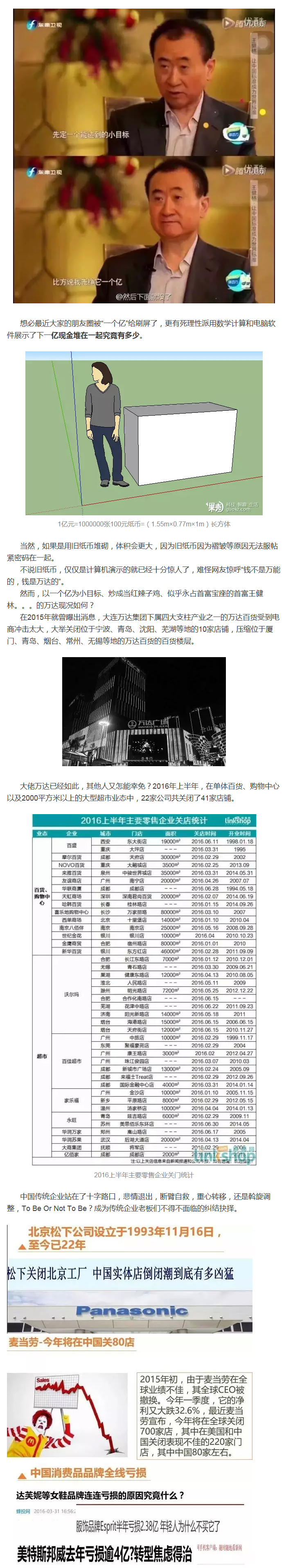 我們先定一個小目標(biāo)，聽姜博士解析如何做盈利電商 - 副本