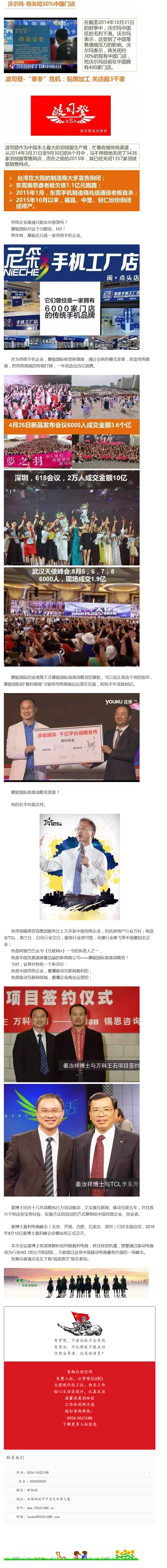 我們先定一個小目標(biāo)，聽姜博士解析如何做盈利電商 - 副本 (2)