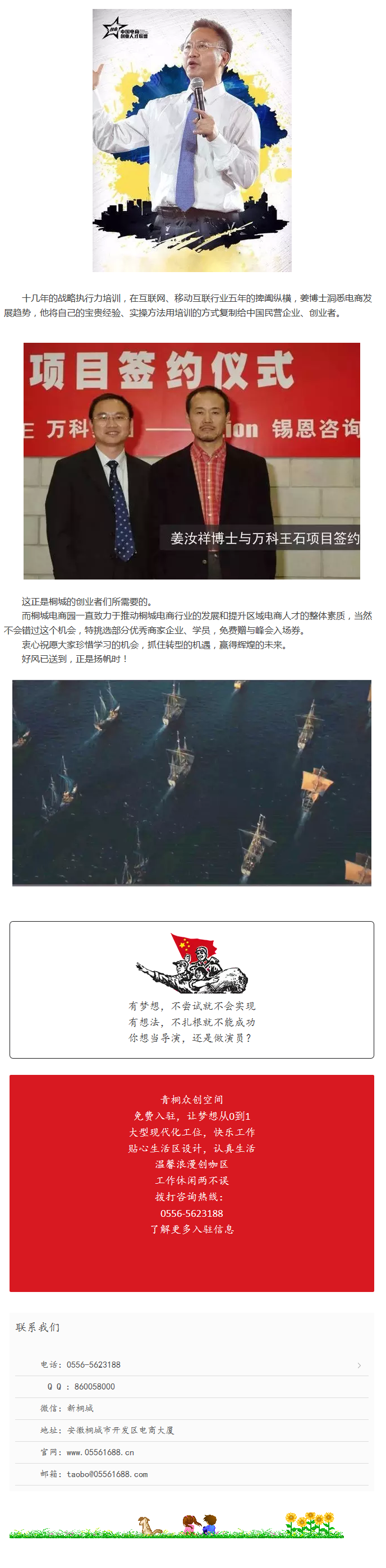 好風憑借力，峰會正當時 - 副本 (3)