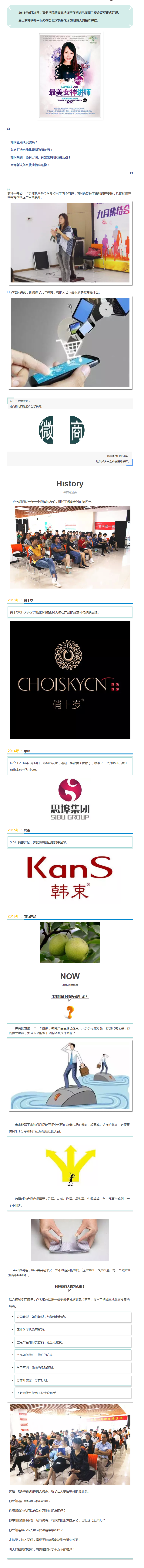 青桐學院新微商培訓開課啦！