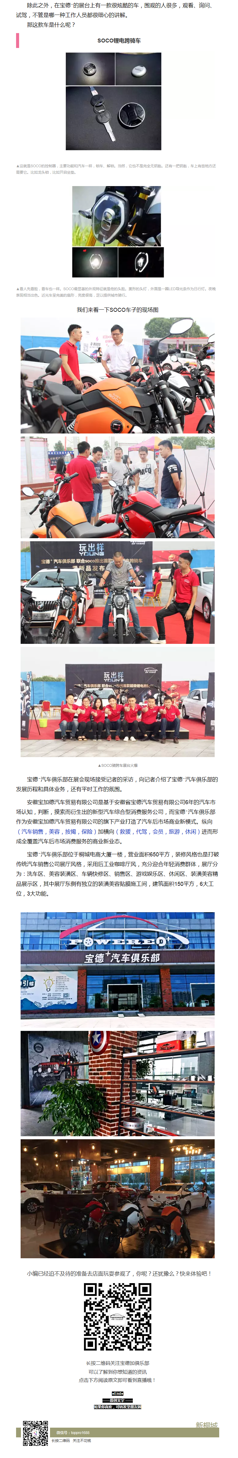 寶德?汽車俱樂部帶你玩出YOUNG - 副本 (2)