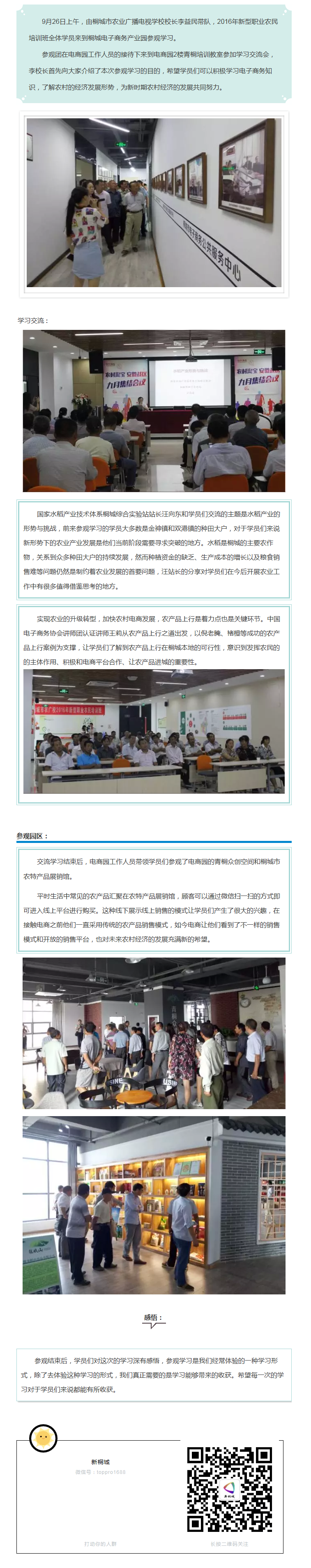 學習不是形式，更重要的是目的