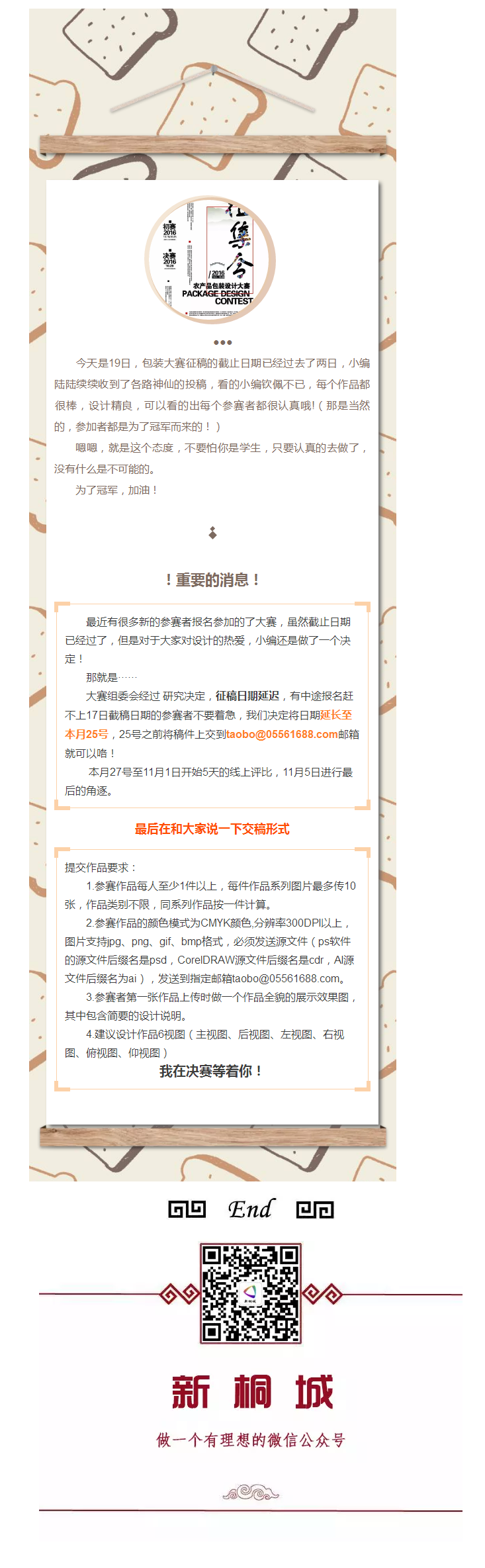 重要的消息！身為設計師的你不能錯過