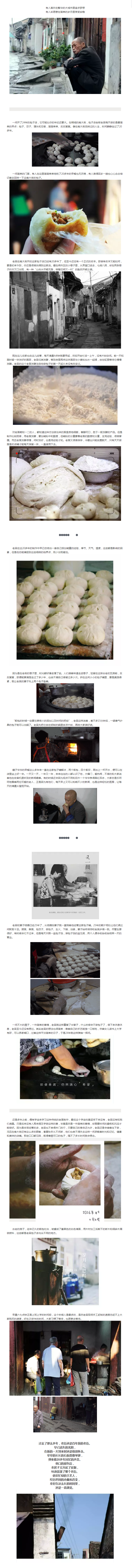 吃了一輩子的早餐，戀戀不忘的還是南大街的味道