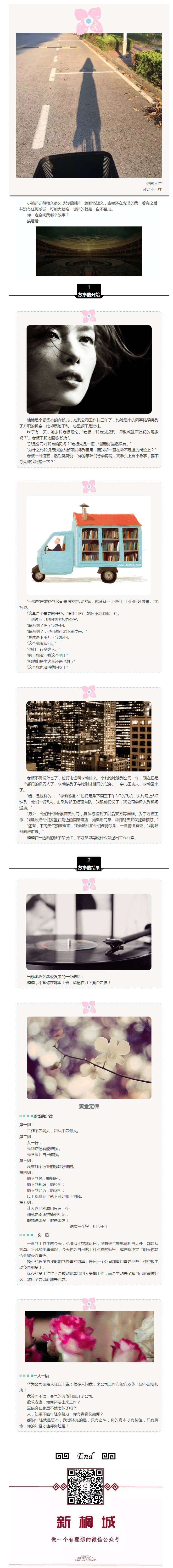 正播報系列 ⑦年輕就是資本，但價值呢？