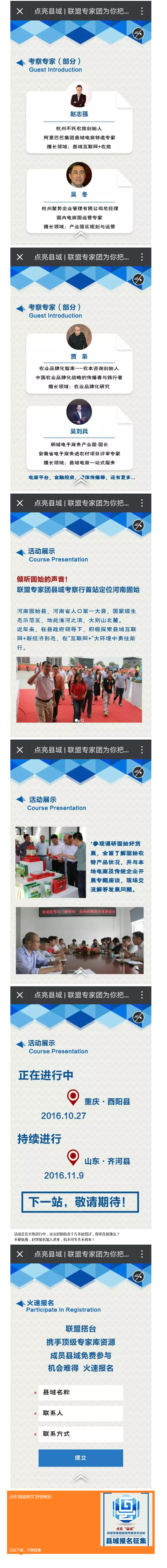 聯盟專家團縣域考察火熱進行中 - 副本 (3)