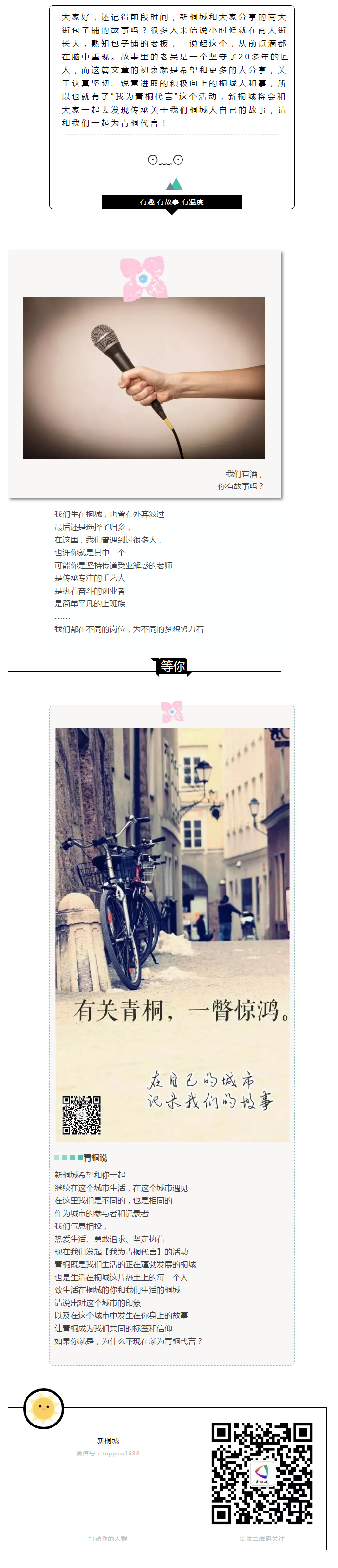 如果終究是你，為什么不是現在？