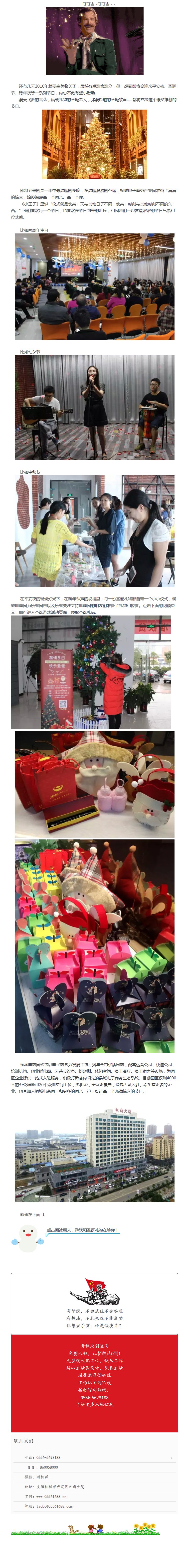 這個圣誕節，我們玩點不一樣的