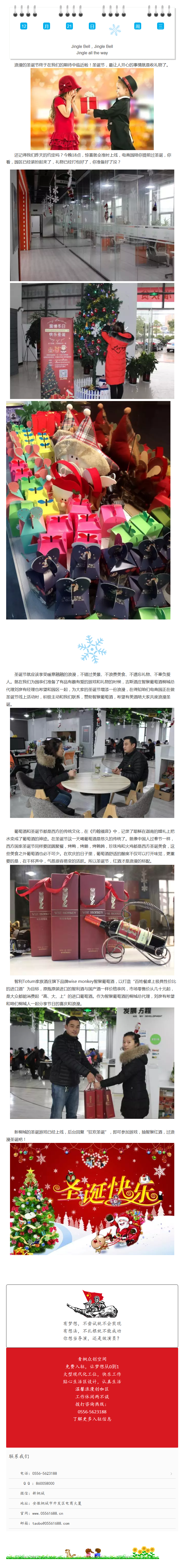 紅酒配圣誕，浪漫才搭調