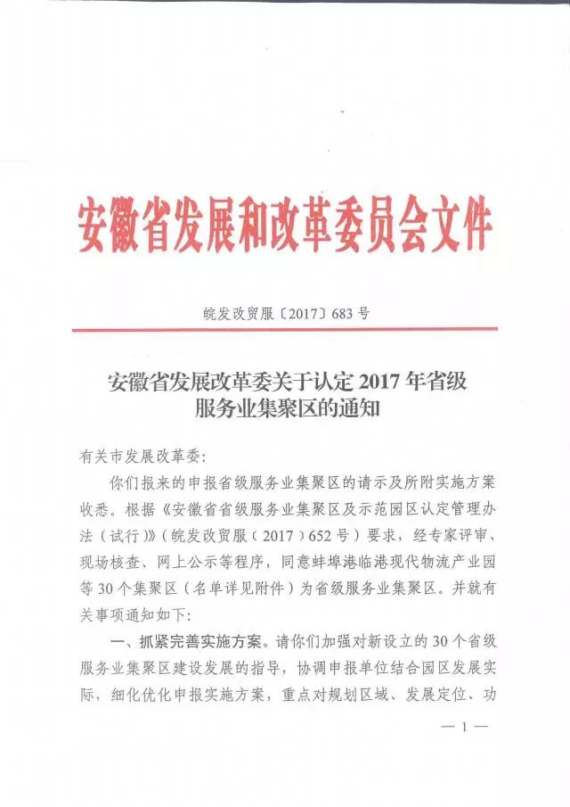 微信圖片_20171114083811